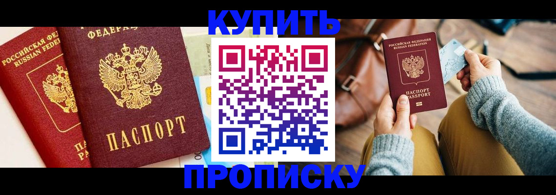 временная регистрация в Миллерово
