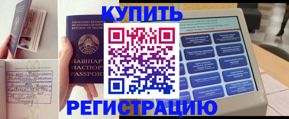 временная регистрация для всех в Миллерово