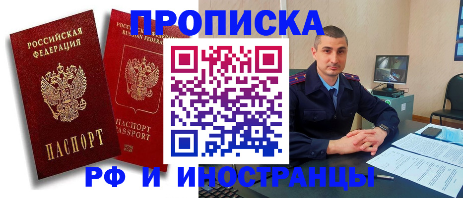 пропишу в квартире в Миллерово
