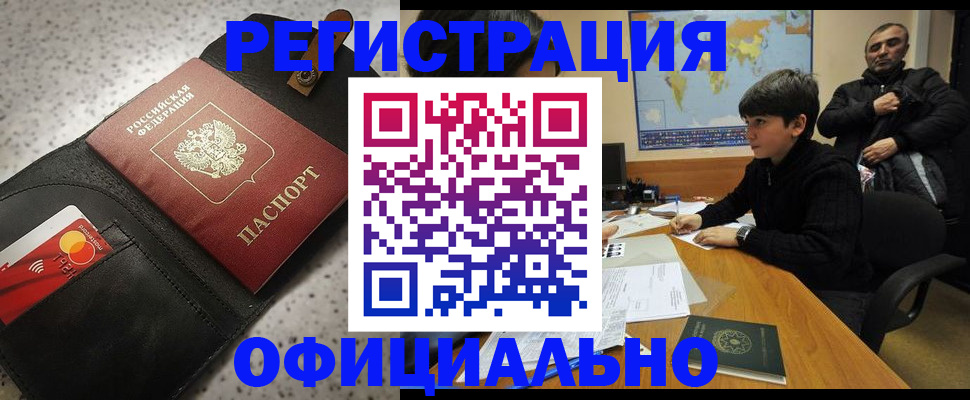 временная регистрация поиск в Миллерово
