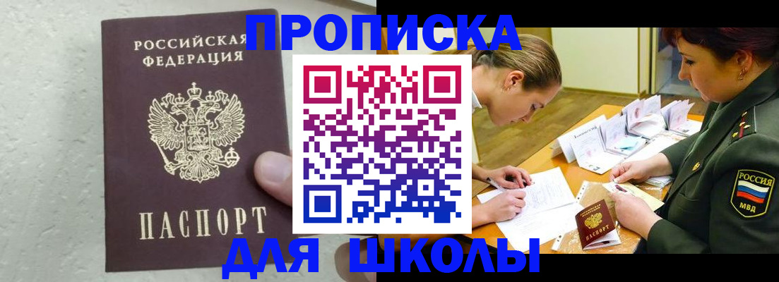 временная регистрация в квартире в Миллерово