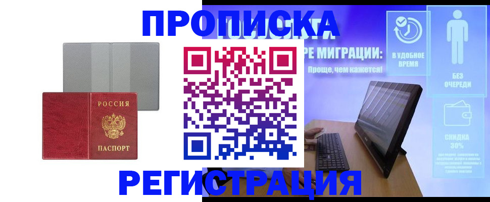 найти адрес прописки в Миллерово